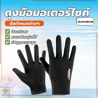 ถุงมืออเนกประสงค์ ระบายอากาศได้ดี ถุงมือกีฬา ถุงมือกันลื่น สําหรับแข่งรถจักรยานยนต์ กีฬากลางแจ้ง