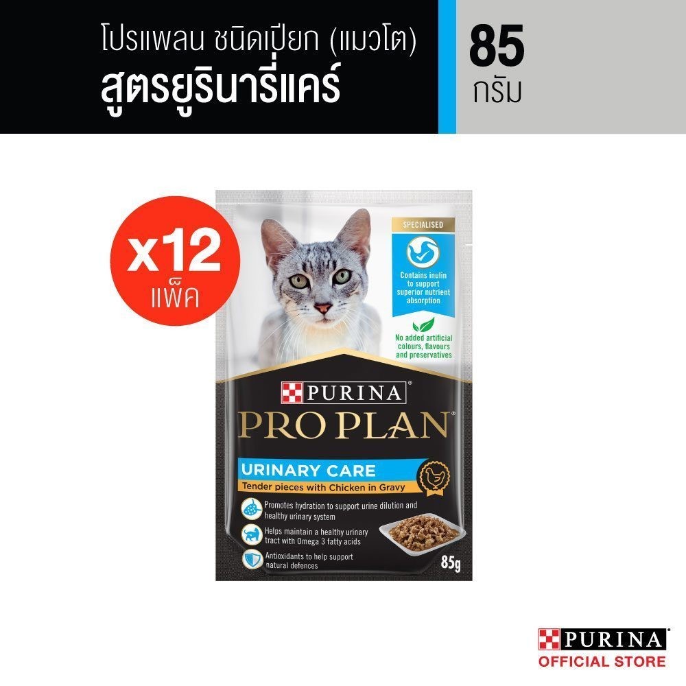 PRO PLAN® อาหารแมวชนิดเปียก สำหรับแมวโต สูตรยูรินารี่ แคร์ 85 ก. x 12