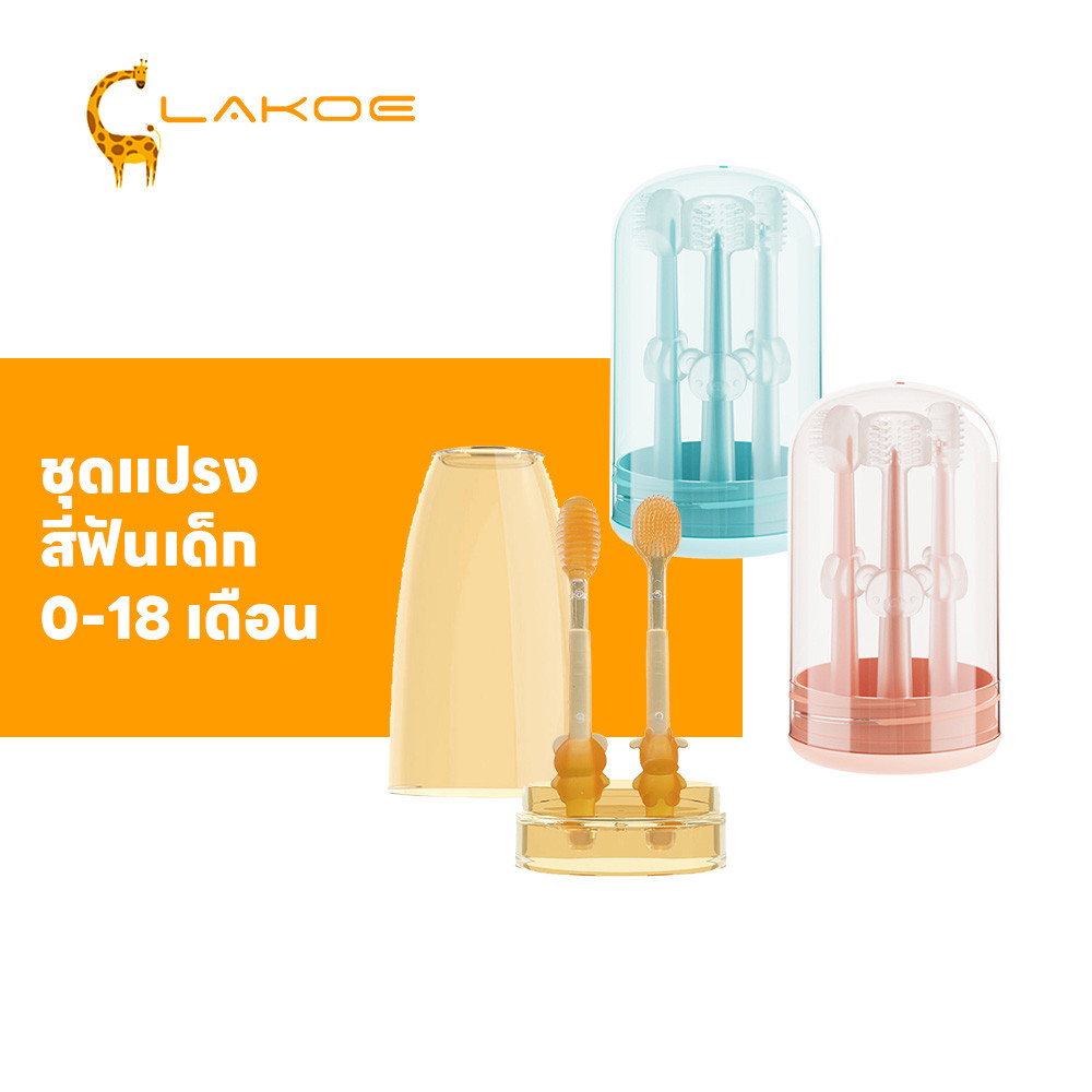 LAKOEMALL แปรงลิ้นเด็กทารก ที่แปรงลิ้นเด็ก   2ชิ้น   ที่แปรงลิ้น  สําหรับเด็กทารก 0-18 เดือน แปรงลิ้น แปรงสีฟันซิลิโคน