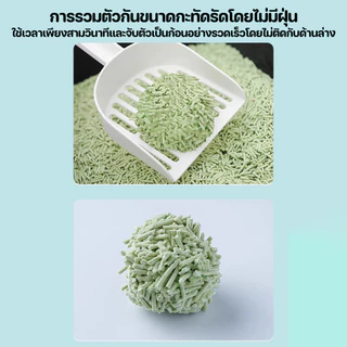 AimayaPet👍ทรายเต้าหู้😸6L ผลิตจากกากถั่วเหลืองธรรมชาติทรายแมว ย่อยสลายเศษปัสสาวะ อุจจาระ ออร์แกนิค100%