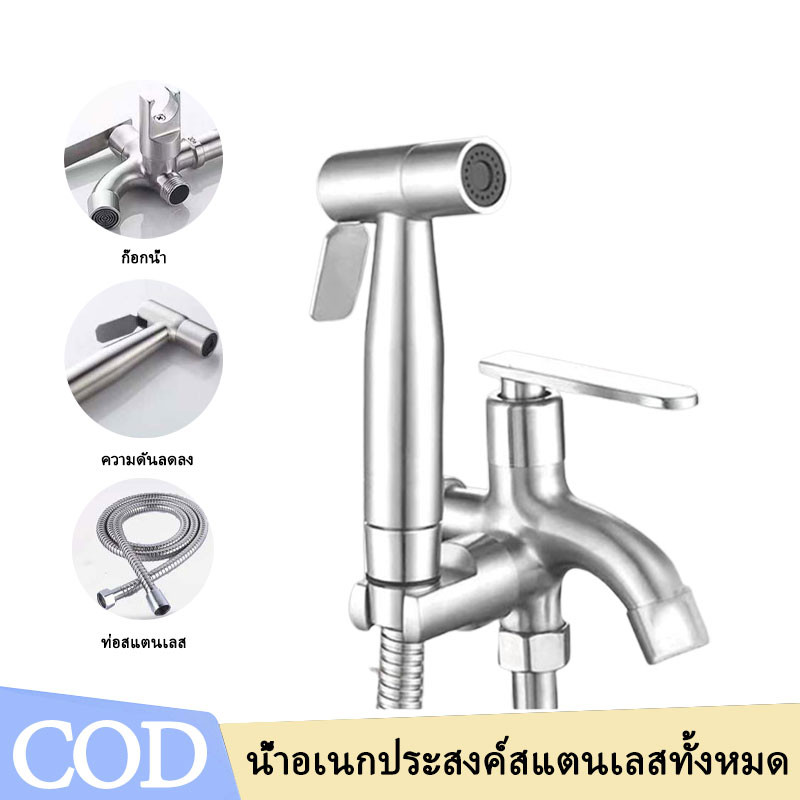 TQTQ ก๊อกน้ําแบบสองทิศทาง อุปกรณ์ฟลัชชิ่ง หัวฉีดแรงดันสูง และหัวฉีดด้านล่างสําหรับใช้ในห้องน้ํา