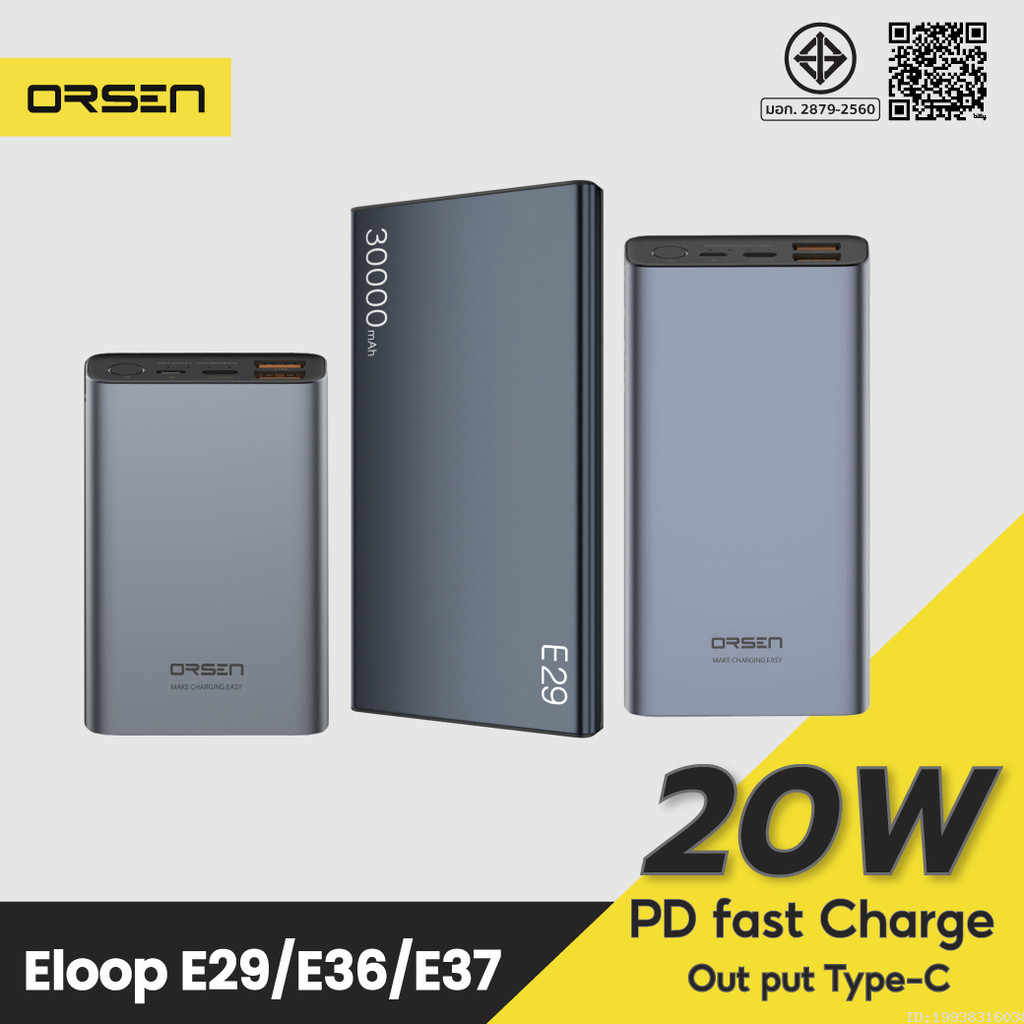 [407บ. โค้ดคุ้ม] Orsen by Eloop E29 30000mAh / E37 22000mAh / E36 12000mAh แบตสำรอง QC 3.0 PD 20W ชาร์จเร็ว