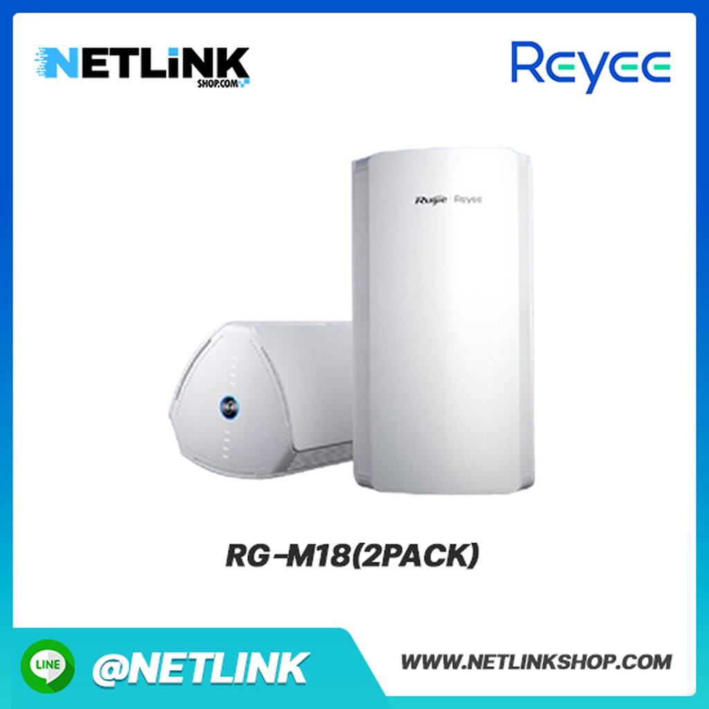 Ruijie Reyee *(EOL)* เราเตอร์ Mesh Reyee รุ่น RG-M18(2PACK) | Wi-Fi 6 Dual-band Gigabit Mesh Router 