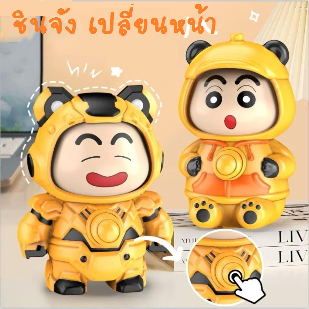 ชินจังเปลี่ยนหน้า มาใหม่ การ์ตูน พวงกุญแจตุ๊กตา ของเล่นการ์ตูน ชินจัง เปลี่ยนหน้า พวงกุญแจ