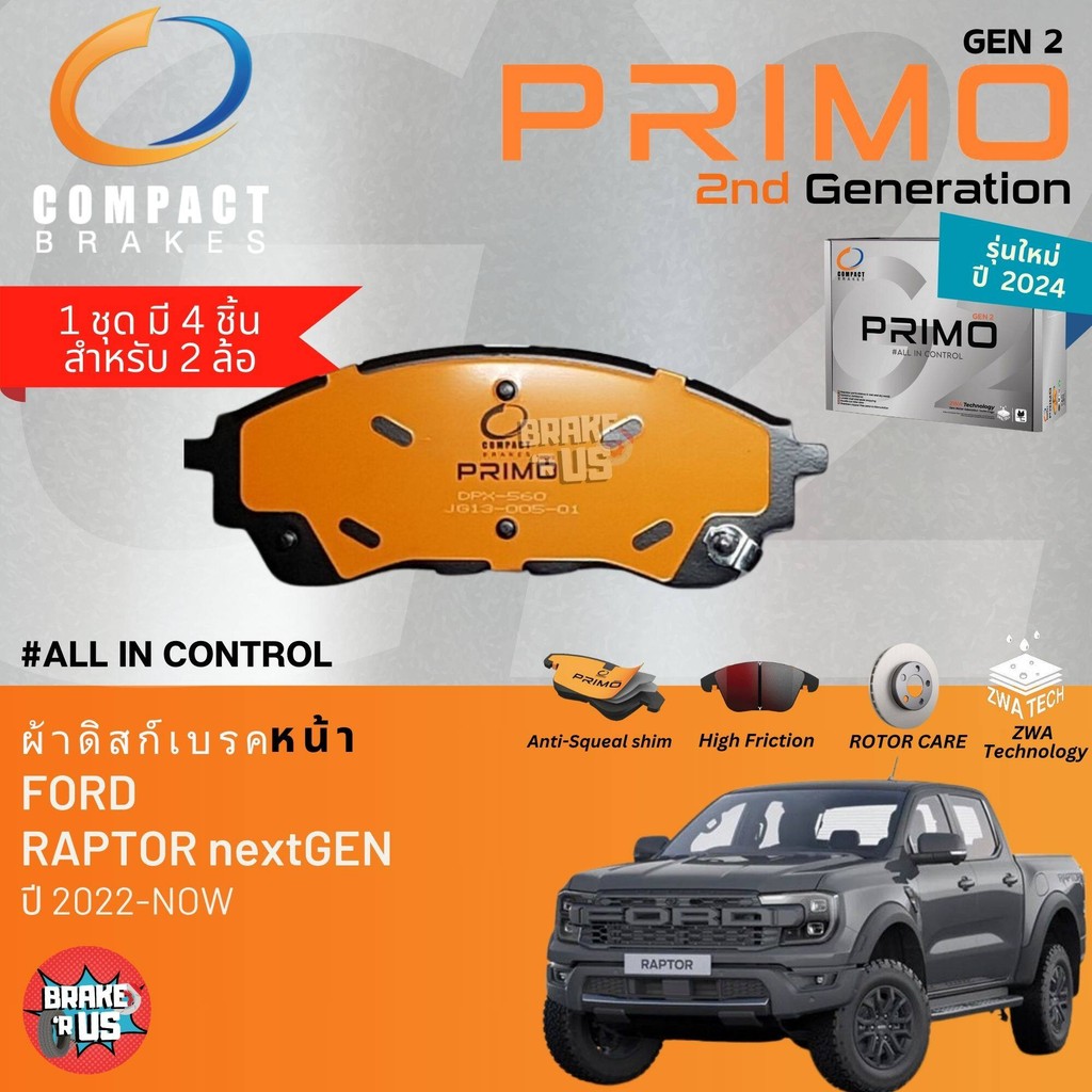 PRIMO gen2 FORD Range Raptor T9 next gen ปี 2022-now ผ้าดิสเบรค หน้า, ผ้าเบรค หน้า , หลัง เรนเจอร์ D