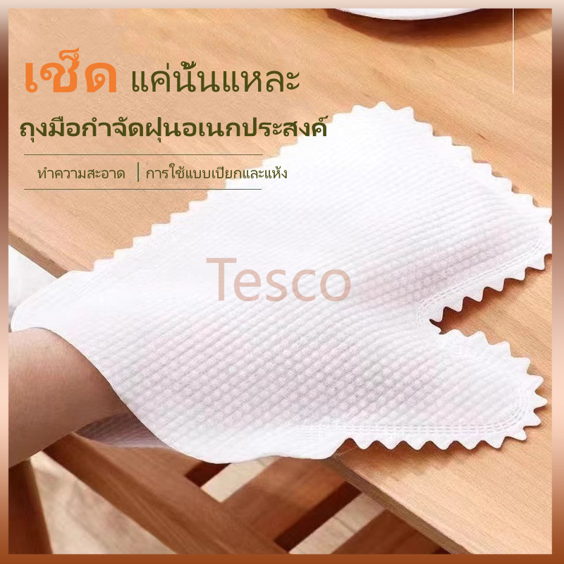 Tesco ถุงมือผ้าขี้ริ้ว ใช้แล้วทิ้ง ไม่ใช้แล้วทิ้ง ครัว กําจัดฝุ่น ล้างจาน ถุงมือดูดซับ ทําความสะอาด เครื่องมือทําความสะอ