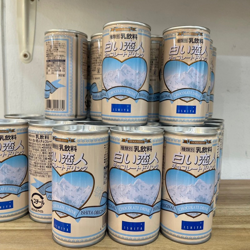 ⭐️หิ้วใหม่จากฮอกไกโด⭐️ ISHIYA ORIGINAL CHOCOLATE DRINK SHIROI KOIBITO เครื่องดื่มช็อคโกแลต เข้มข้นรส