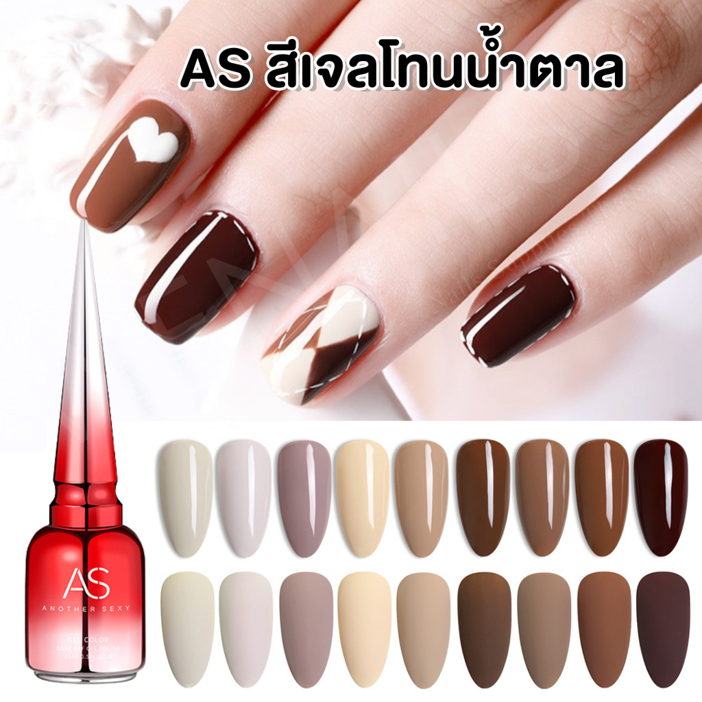 ABD สีเจล 9 สี โทนสีน้ำตาล  ยาทาเล็บเจล ตกแต่งเล็บ สีเจลทาเล็บ ASฝาแหลม -wenailsth