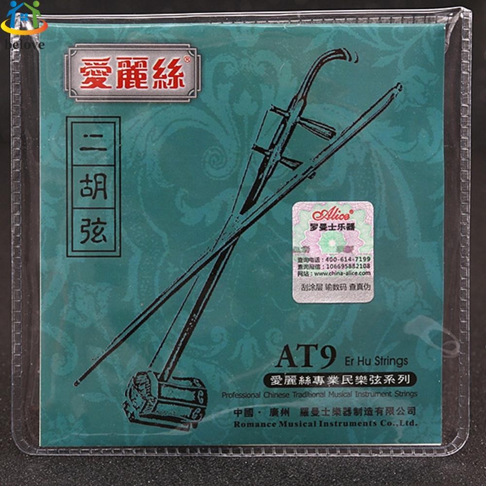[BLOD]Erhu Strings Ergonomic Design Strings Stainless Steel String Beginner Alice AT9