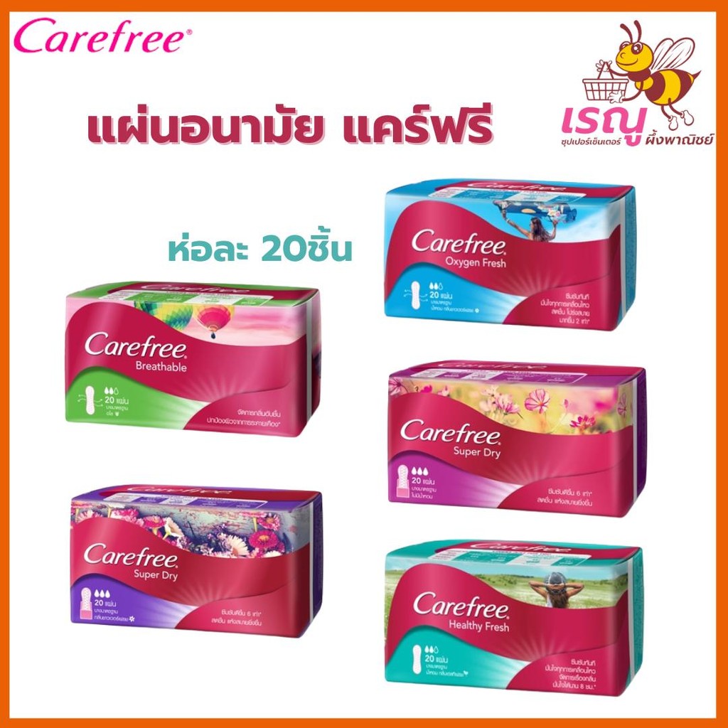 Carefree แคร์ฟรี แผ่นอนามัย แบบแผ่น 20ชิ้นผ้าอนามัย