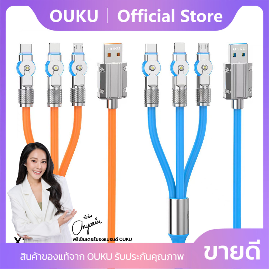 OUKU X27 3in1 data สายชาร์จ 3 หัว สำหรับ iOS+Micro+Type-C USB พร้อมหัวชาร์จ Fast Charging 6A Data Cable หมุนได้ 180°