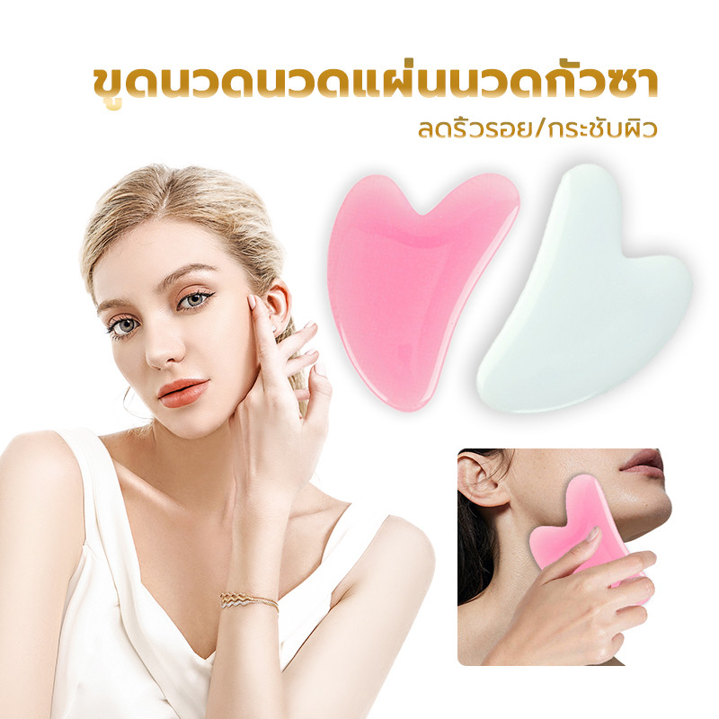 หินกัวซาธรรมชาติ กระดานกัวซา เรซินธรรมชาติ สําหรับนวดใบหน้า ผ่อนคลายกล้ามเนื้อ เพื่อความสวยงาม