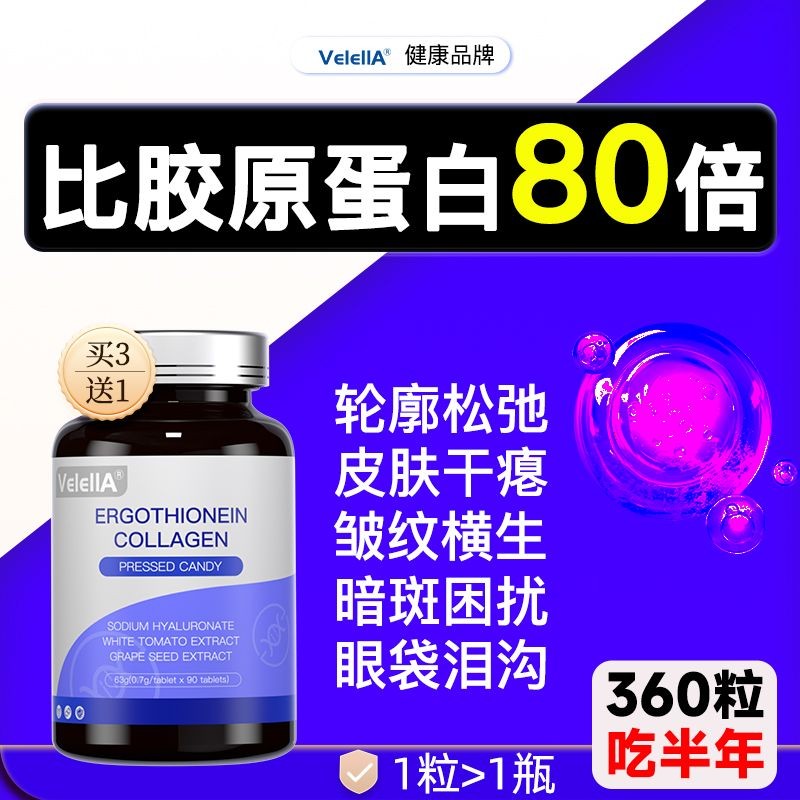 VELella VELella คอลลาเจน High-End Luxury Hyaluronic Acid กระชับผิว Face หน้าผาก Eye Bag บรรจุ VELell