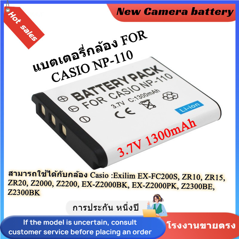 👍แบตเตอรี่สำหรับกล้องคาซิโอ รุ่น NP-110 / CNP110 for Casio EX-ZR10 ZR15 ZR20 ZR50 ZR55 ZR60