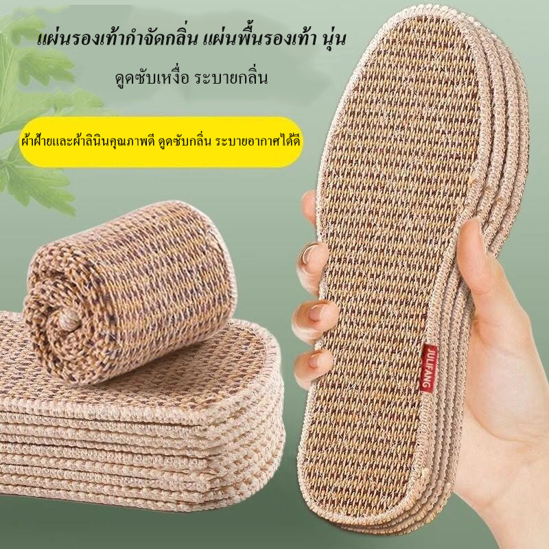 แผ่นรองรองเท้าแบบบางจากผ้าลินินสำหรับผู้ชาย ดูดซับเหงื่อ ระบายอากาศได้ดี ป้องกันกลิ่น ผ้าฝ้ายแท้ สำหรับฤดูร้อน