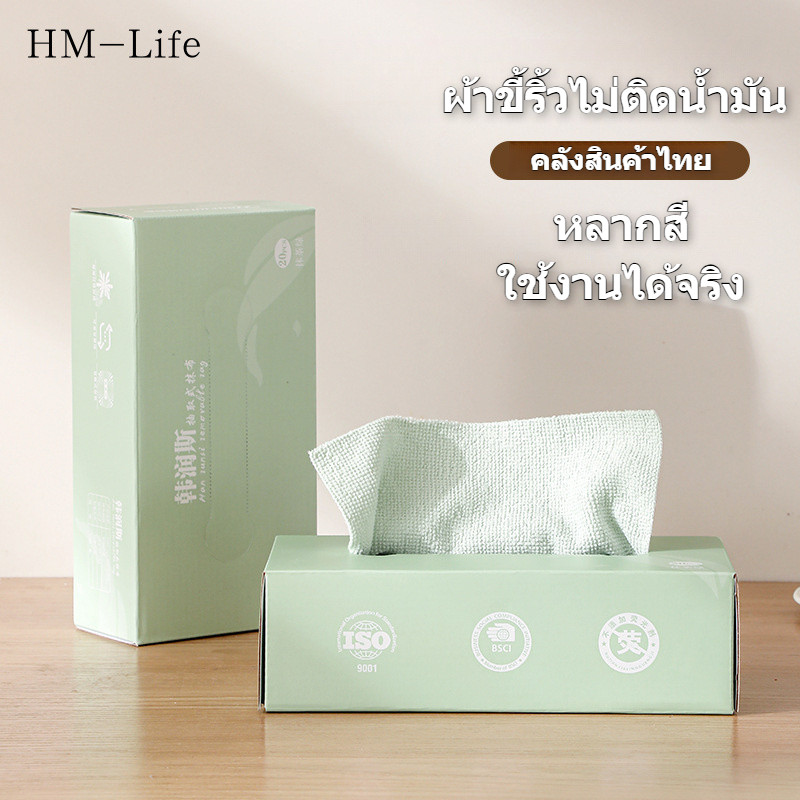 20 แท่ง / กล่อง ผ้าเช็ดโต๊ะ ไมโครไฟเบอร์ เช็ดทำความสะอาด ผ้าเช็ดครัว ผ้าขี้ริ้ว คละสี G3298