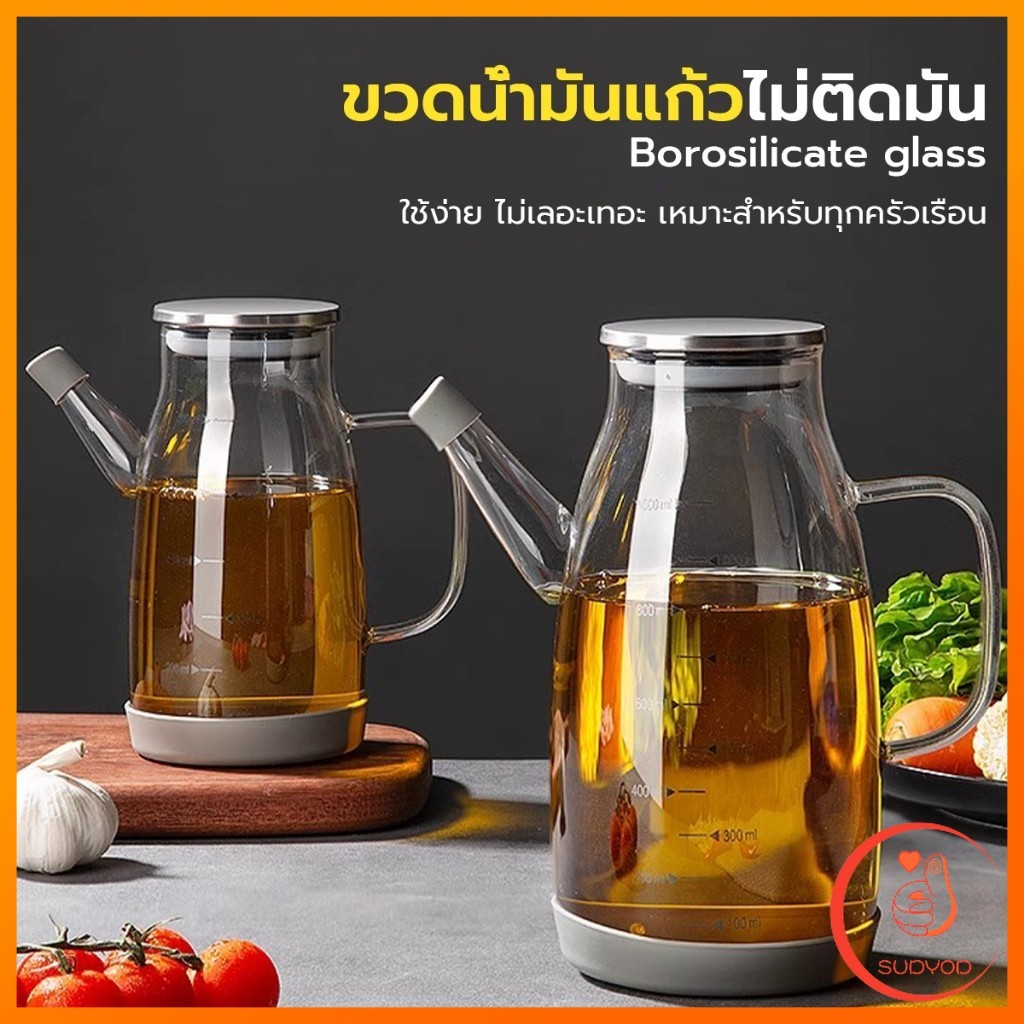 Sudyod กาแก้วใส ใส่น้ำมัน 600/800/1000ml เหยือกใส่น้ำมัน ขวดใส่ซอส เหยือกใส่ซอสปรุงรส oil bottle