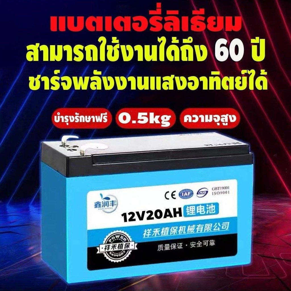 แบตเตอรี่ลิเธียม 12V 10AH/22AH แบตเตอรี่ สามารถชาร์จโดยใช้พลังงานแสงอาทิตย์แล แบตเตอรี่เครื่องพ่นสารเคมี แบตเตอรี