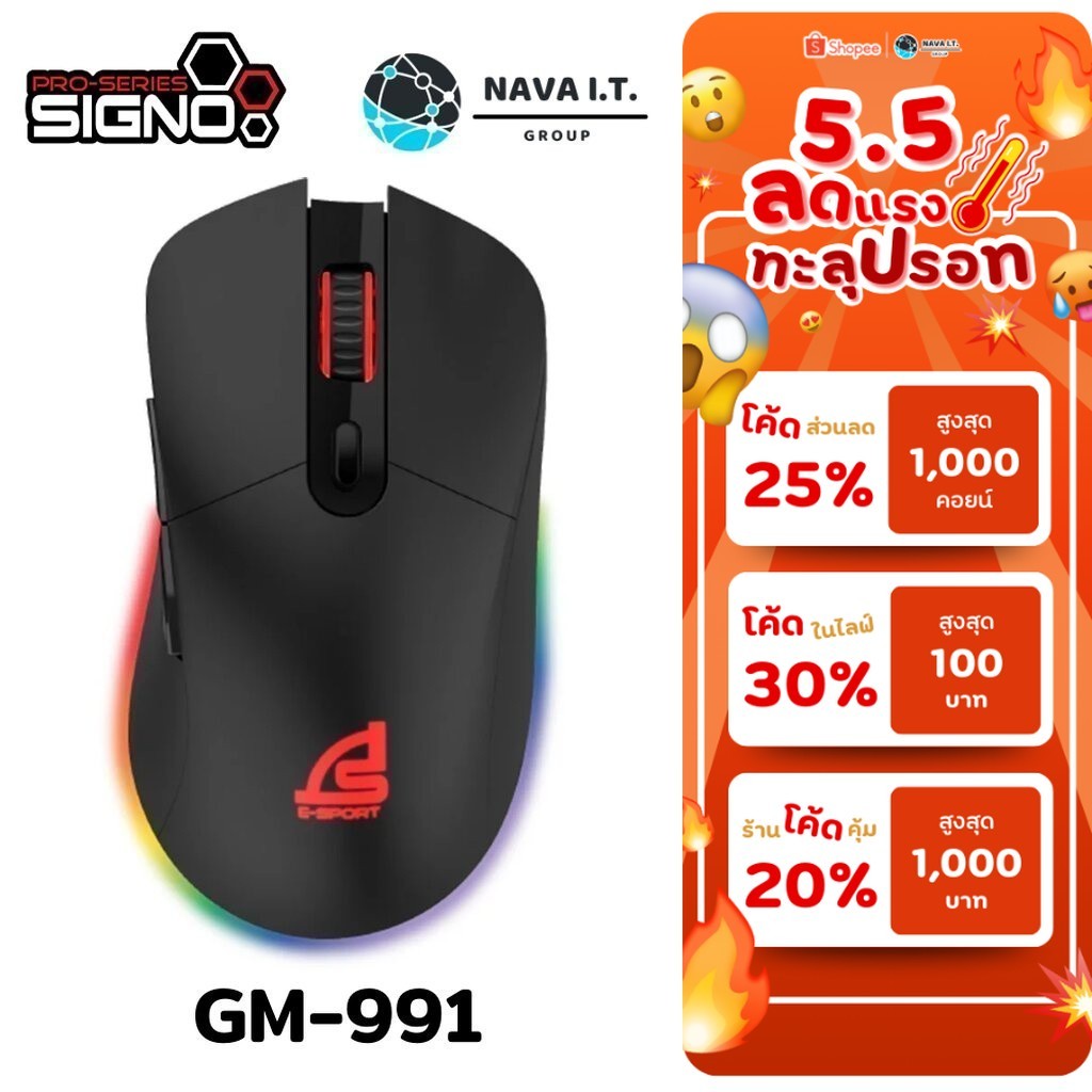 🛵มีส่งด่วน💨 SIGNO MOUSE SIGNO E-SPORT รุ่น GM-991 MAXXIS MACRO GAMING(รับประกันศูนย์2ปี)