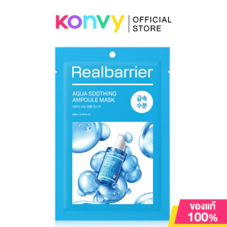 Real Barrier Mask เรียล แบริเออร์ แผ่นมาสก์บำรุงผิวหน้า (ExtremeCream/AquaSoothingAmpoule/AquaSoothingCream/CicaRelief)