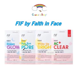 มาส์ก Faith In Face(FIF) SOS Cellulose Sheet Mask 23ml เฟธ อ…