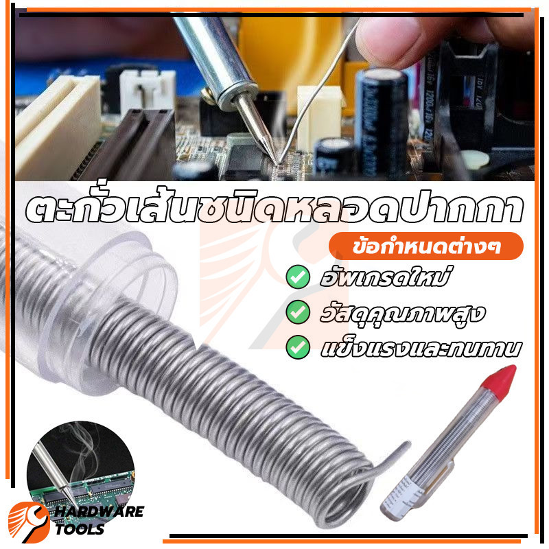 ตะกั่วปากกา ตะกั่วบัดกรี ปากกาบัดกรีลวด จุดบัดกรีเต็ม ไหลลื่นดี จุดบัดกรีสว่าง ป้องกันการเกิดออกซิเดชัน
