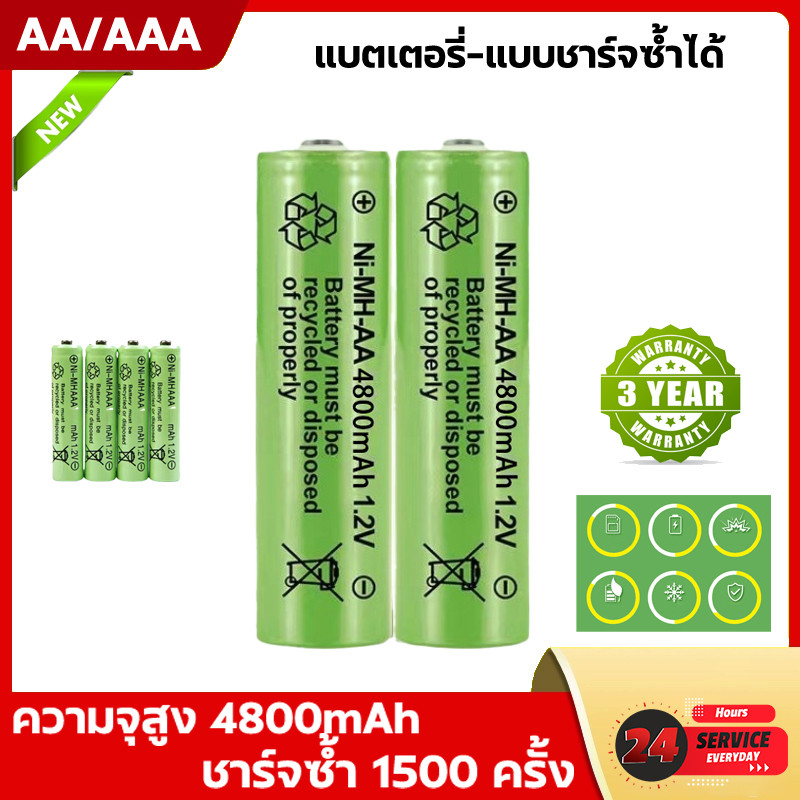 ถ่านชาร์จ AA AAA 4800mAh แพ็ค4ก้อน ชาร์จซ้ำได้ 3000 ครั้ง แบตเตอรี่ลิเธียม 1.2V 1.5V สำหรับรีโมท ไฟฉาย ของเล่น แบตเตอรี่