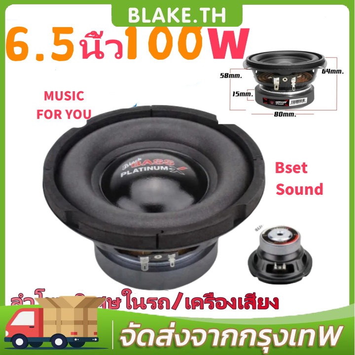 ดอกซับ HK 6.5 นิ้ว ลำโพงเสียงเบส 4Ω 100W ลําโพงซับวูฟเฟอร์ 6.5 นิ้ว ,ลำโพงซับ 6.5 นิ้ว,ดอก 6.5 นิ้ว