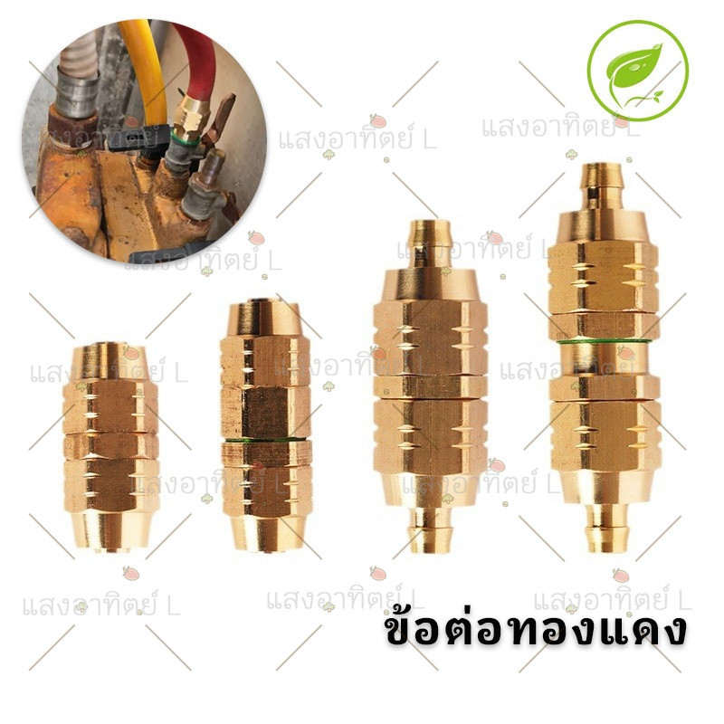 สายพ่นยา ข้อต่อทองแดง ส่วนขยายการก่อสร้างทองแดง ข้อต่อ สายพ่นยาทองเหลือง ปลอกย้ำสายพ่นยาาง ใช้ง่าย