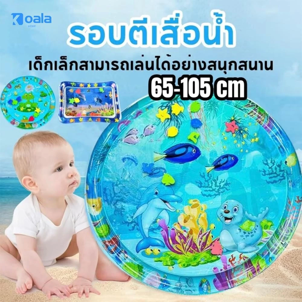 เสื่อเล่นน้ำเด็กเป่าลม - รูปที่ 1