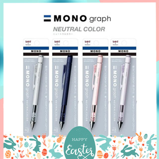 ดินสอกด Mono Graph Tombow รุ่น Neutral Color ขนาด 0.5 MM