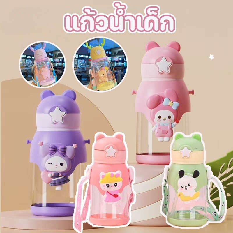 ขวดน้ำเด็ก กระติกน้ําเด็ก 600ML สะพายถอดได้ ขวดน้ําหลอดดูดป๊อปอัพลายการ์ตูนน่ารักๆสาย เหมาะสำหรับเด็กอนุบาล-นักเรียน