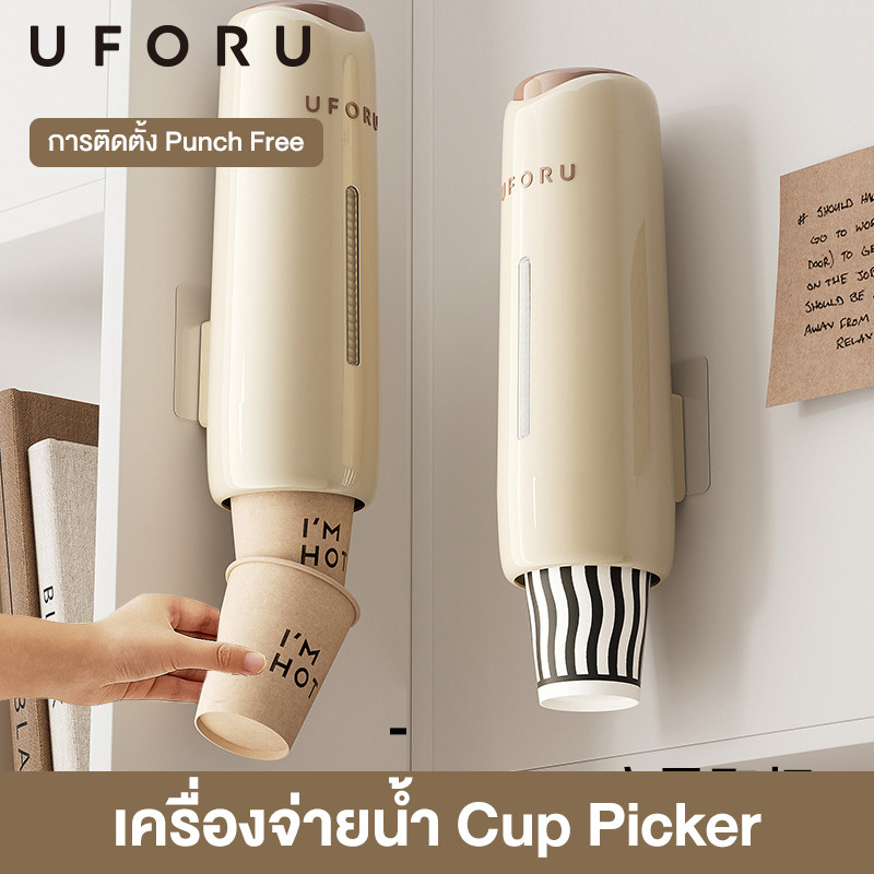 UFORU ตู้กดน้ำในครัวเรือนที่ใส่ถ้วยที่ติดผนังที่ใส่ถ้วยกระดาษกันฝุ่นความจุขนาดใหญ่ที่ใส่แก้วแบบใช้แล้วทิ้งไม่ต้องเจาะรู