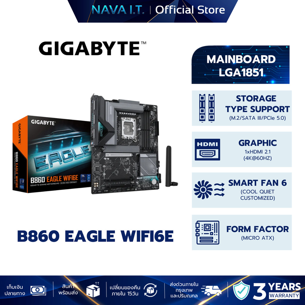GIGABYTE MAINBOARD เมนบอร์ด B860 EAGLE WIFI6E B860 EAGLE WIFI6E-REV1.0