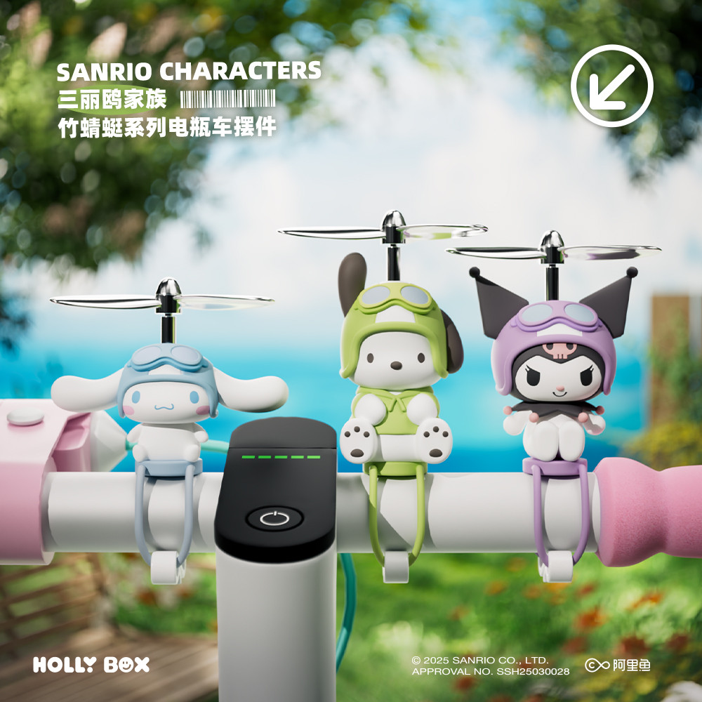 Sanrio Bamboo Dragonfly Series รถยนต์ไฟฟ้าจักรยานตกแต่ง
