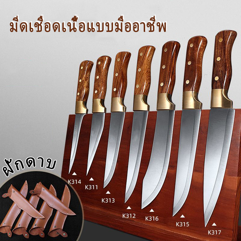 มีดแล่เนื้อแล่กระดูกญี่ปุ่น ชุดสเตนเลสคมสุด