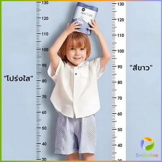 ที่วัดความสูงเด็ก สติ๊กเกอร์ส่วนสูง แบบติดผนัง ยาว 2 m สีขาว/สีใส Height sticker