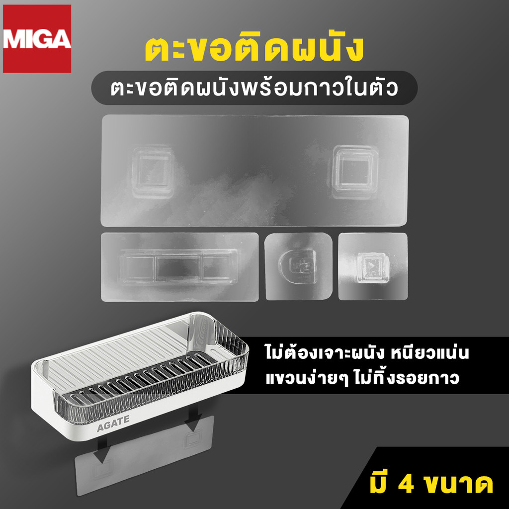 ตะขอติดผนัง ตะขอไม่เจาะรู มีกาวในตัว สำหรับห้องน้ำ ห้องครัว แผ่นแปะผนัง รับน้ำหนักได้ 20 kg