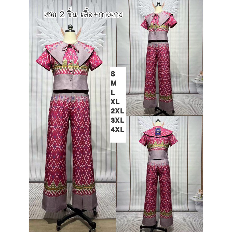 ชุดเซทลายไทย ขายาวคอปก  CLT