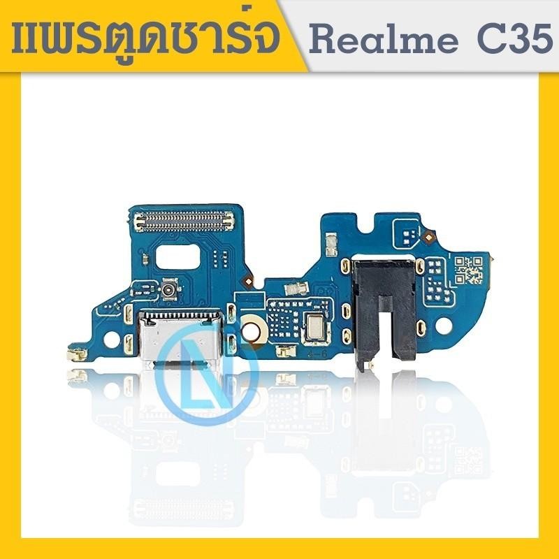 จัดส่งทันที USB แพรตูดชาร์จ ก้นชาร์จ Realme C35 Charging Port Board for Realme C35 รับประกัน 1 เดือน