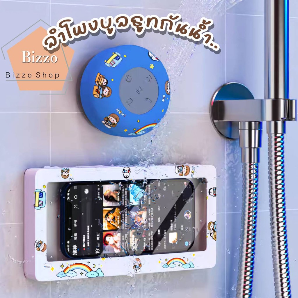 แถมฟรีสติ๊กเกอร์ ลำโพงบลูธูทกันน้ำ ลำโพงกันน้ำไร้สายแฮนด์ฟรี น่ารัก เสียงดี ลำโพงติดผนัง ติดในห้องน้ำได้
