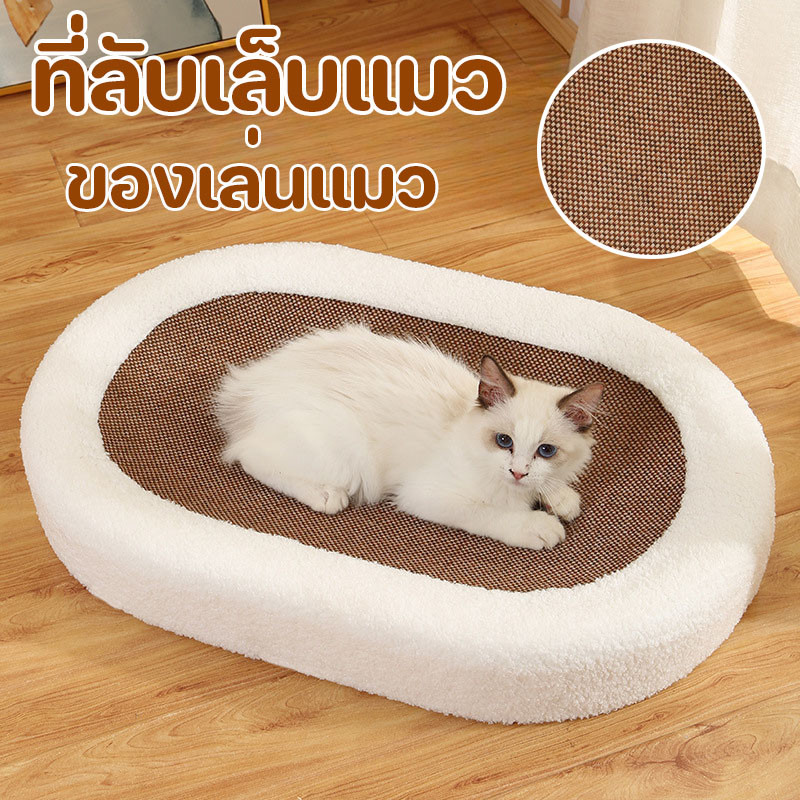 ของเล่นแมว ที่ลับเล็บแมว ที่ฝนเล็บแมว เตียงแมว แมวขึ้นไปนอนได้ แบบหนา มีกันลื่น ขนาดใหญ่ 61x40cm