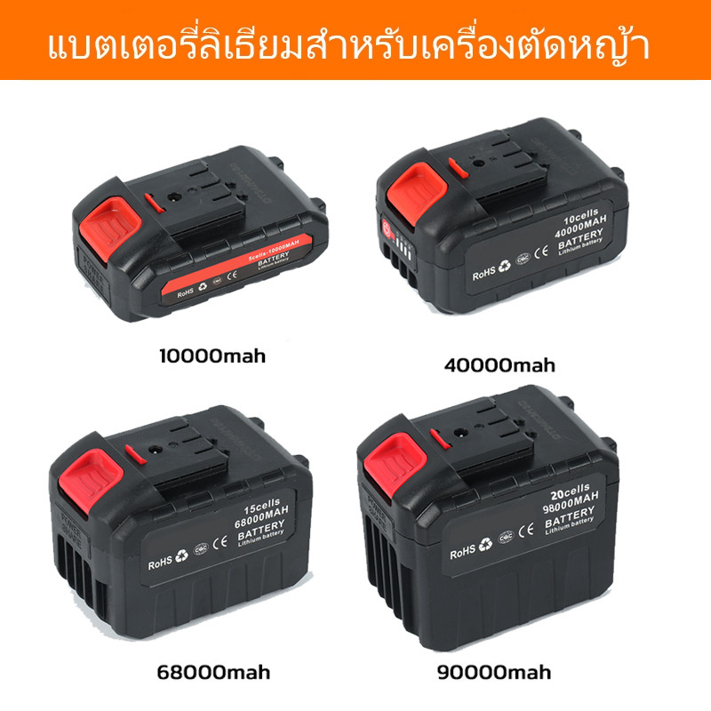 แบตเตอรี่ลิเธียมเหมาะสำหรับเครื่องตัดหญ้าไฟฟ้า 12-198v ความจุของแบต 10000 MAH แบตเตอรี่เครื่องตัดหญ้า 40-120 นาที