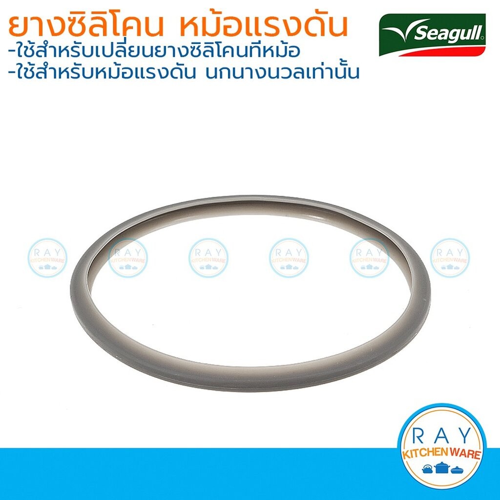 Seagull အစားထိုး ဆီလီကွန်ရော်ဘာ (ဂတ်) 6.8 လီတာ ဖိအားချက်ပြုတ်အိုး အတွက်၊ အဝိုင်း/အနားရော်ဘာ (နွားနွယ်နဲ့တူ နို့နာငှက်အိုး 6.8L သီးသန့်)