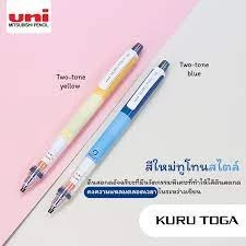 Uni Kurutoga Mechanical Pencil Classic / Limited Edition 0.3 & 0.5 mm. I ดินสอกดเหลาไส้อัตโนมัติ