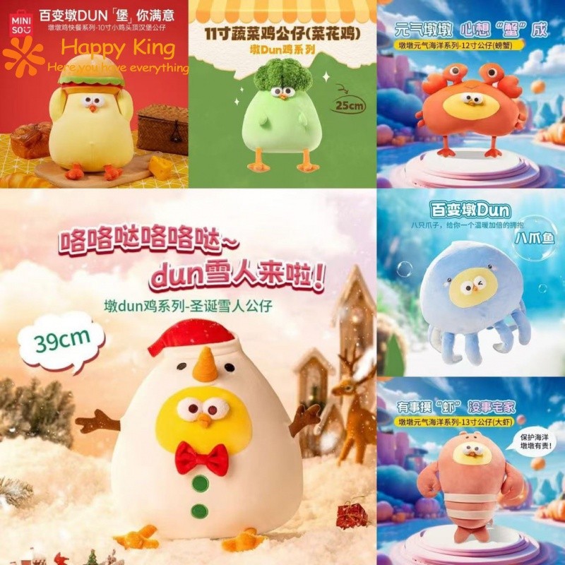 🐔ในสต็อก🐔Dundun Chicken Series Plush Toy Fun Christmas Dundun Chicken Plush Doll Funny Broccoli Chic