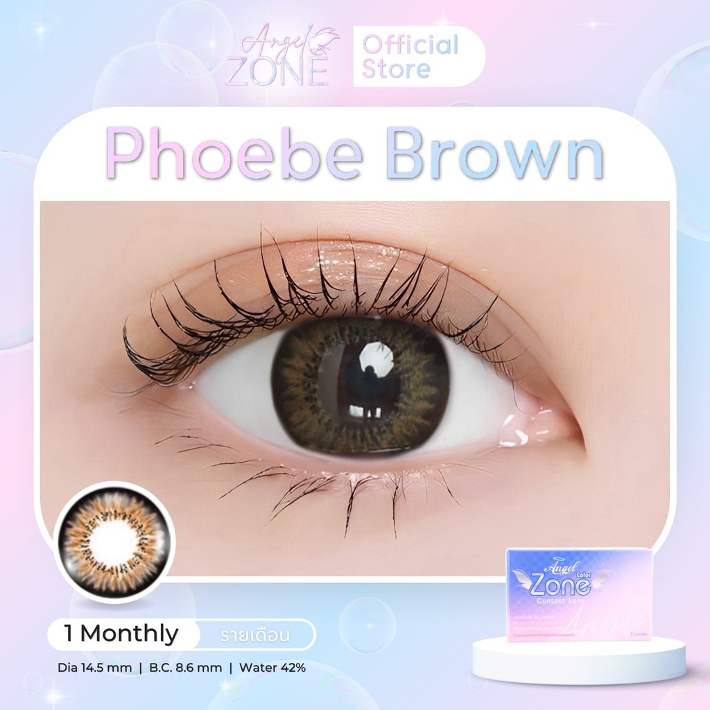Angel Zone คอนแทคเลนส์ รุ่น Phoebe Brown 14.5 (รองรับสายตาปกติและค่าสายตาสั้น -0.50 ถึง -10.00)