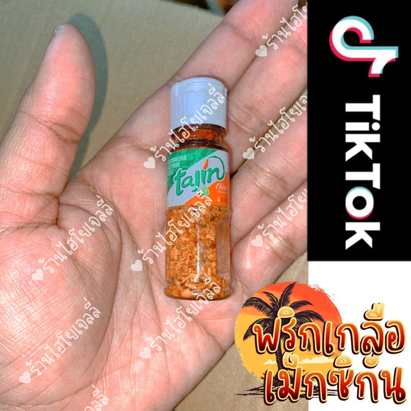 🌶 ผงพริกเกลือมะนาว Tajin Seasoning 🌮 สไตล์เม็กซิกัน โรยผลไม้​ อาหารอื่นๆ​ แซ่บอร่อย!! ของแท้จากอเมริ