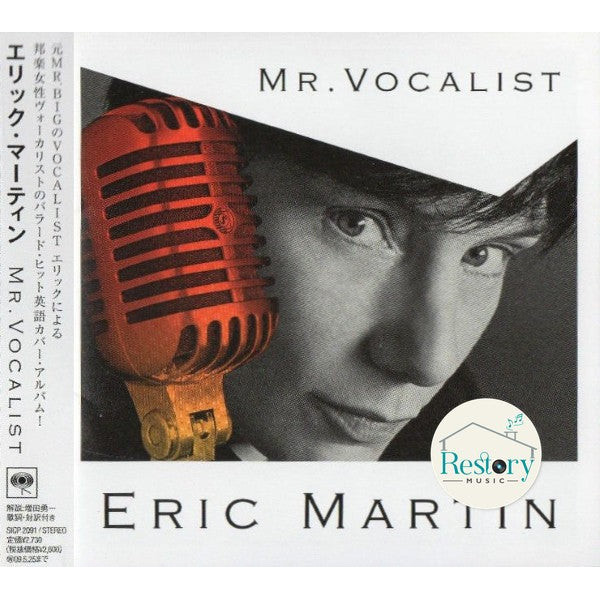 ซีดี Eric Martin  - Mr. Vocalist (CD) (VG+)