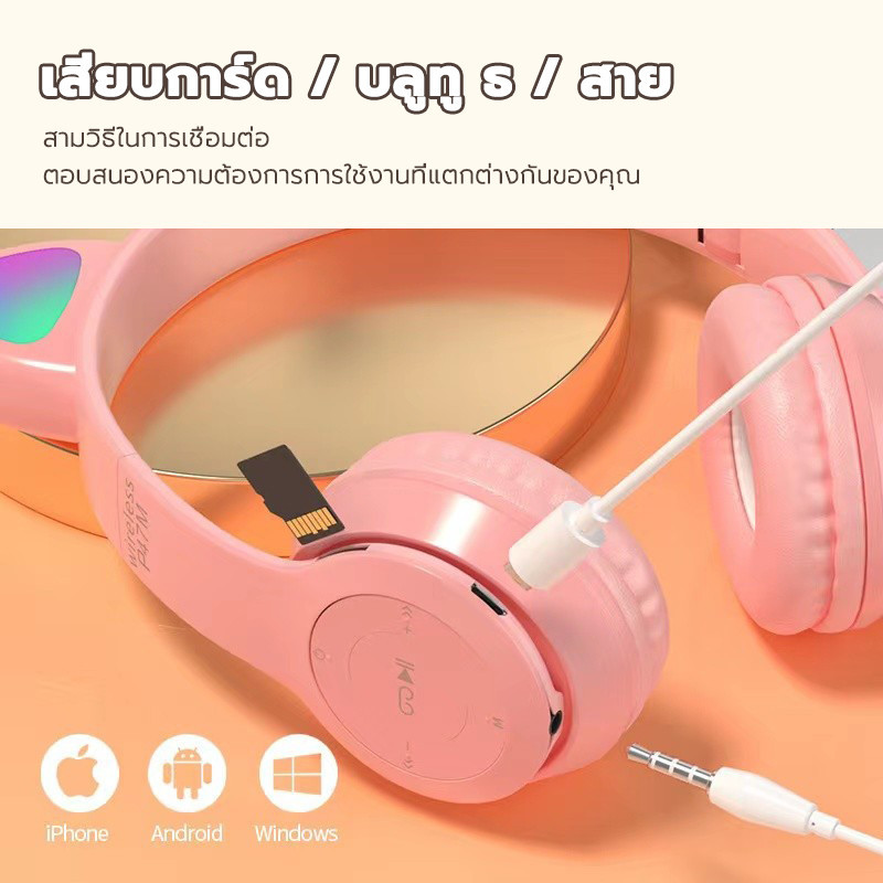 หูฟังบลูทูธ ไร้สาย หูฟังครอบหู หูแมว สเตอริโอบลูทูธ5.0 ใช้ได้ทั้งคอมและมือถือ